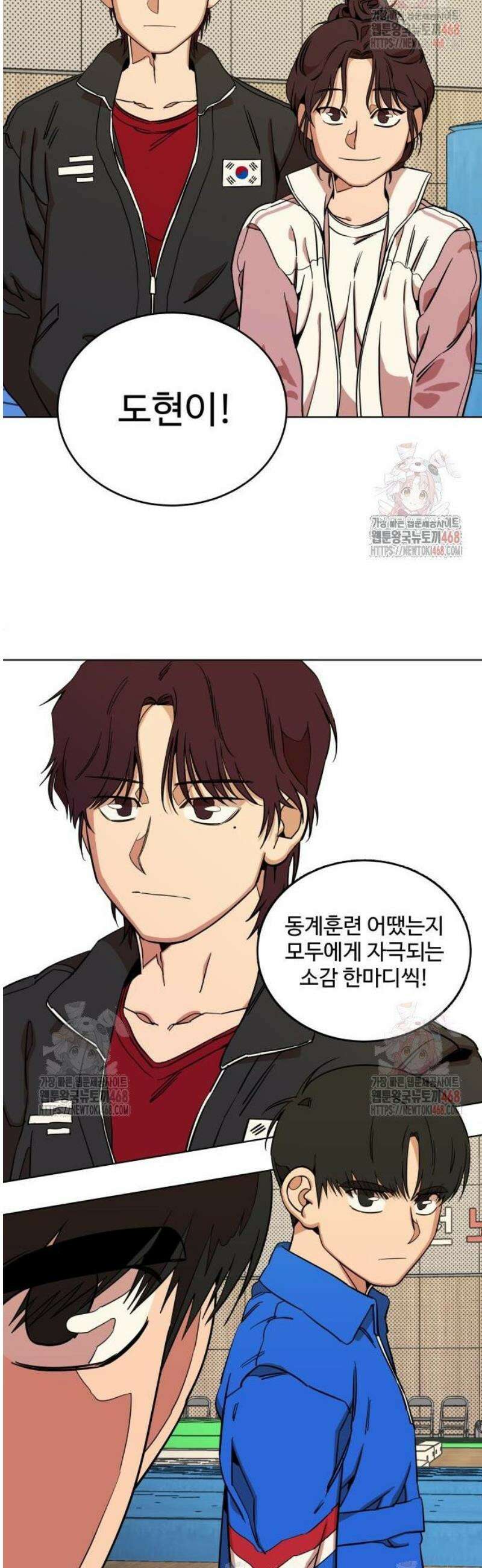 슬로우 다이브 4화 15