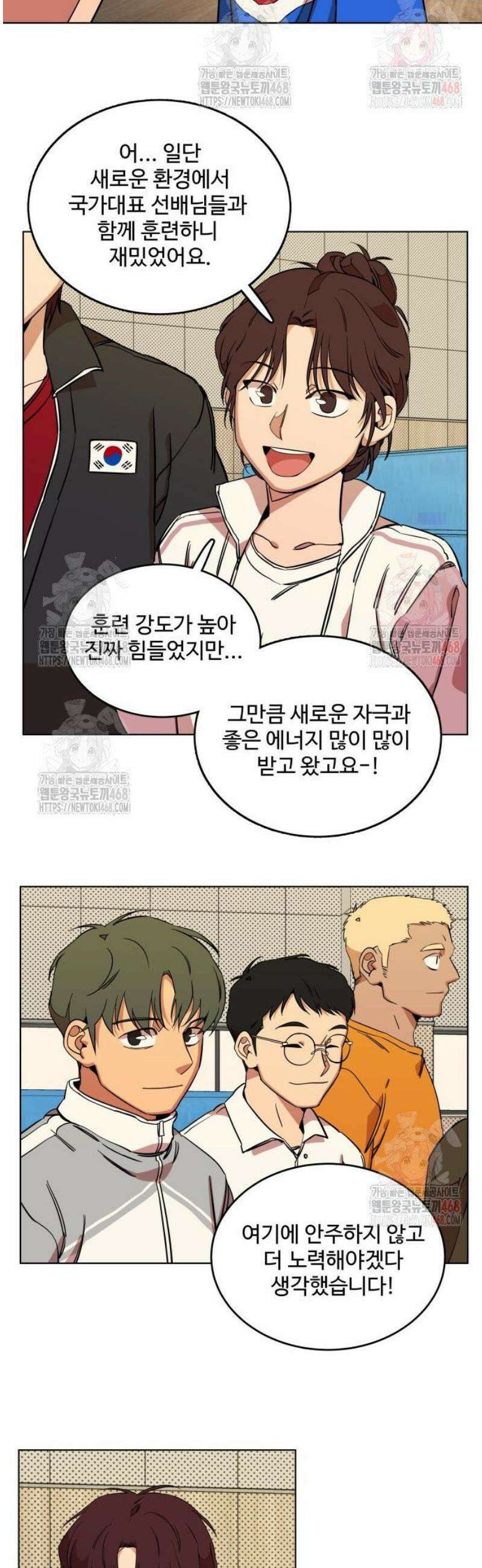 슬로우 다이브 4화 16