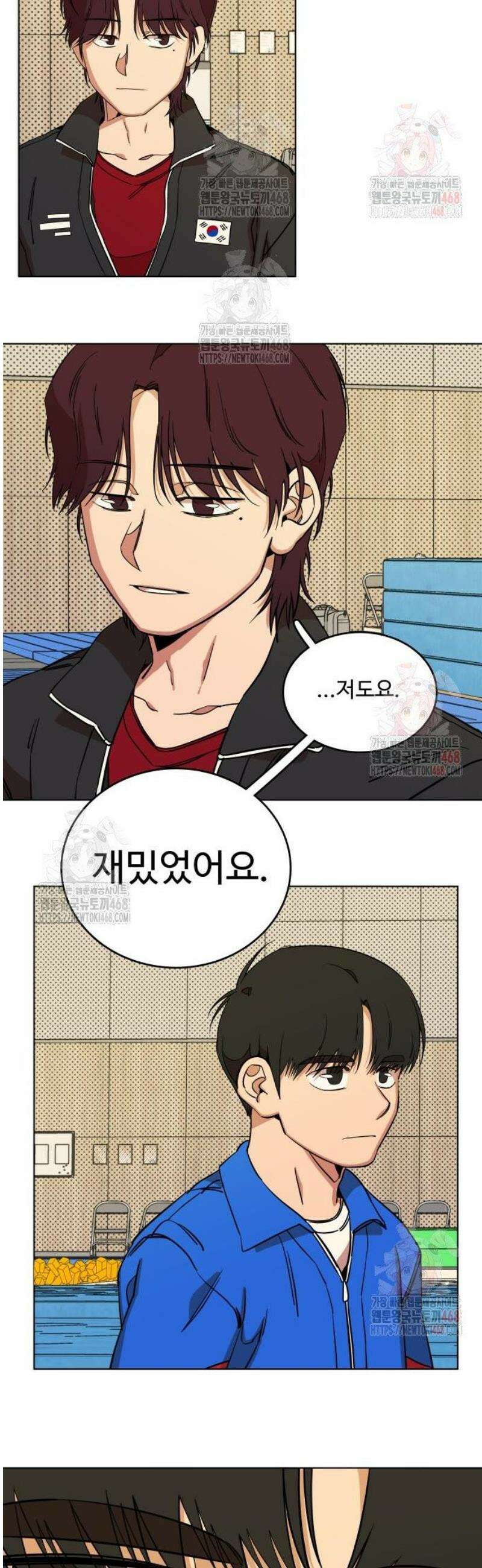 슬로우 다이브 4화 17