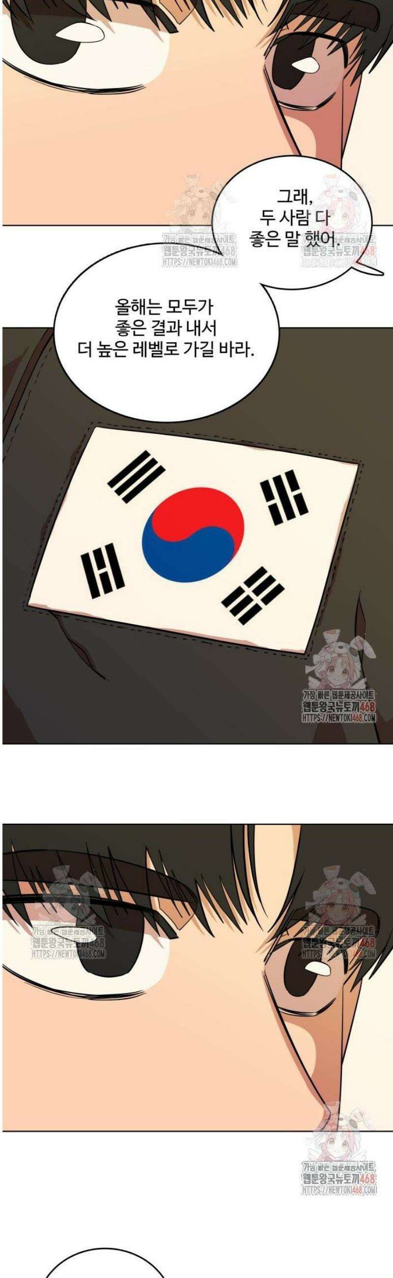 슬로우 다이브 4화 18
