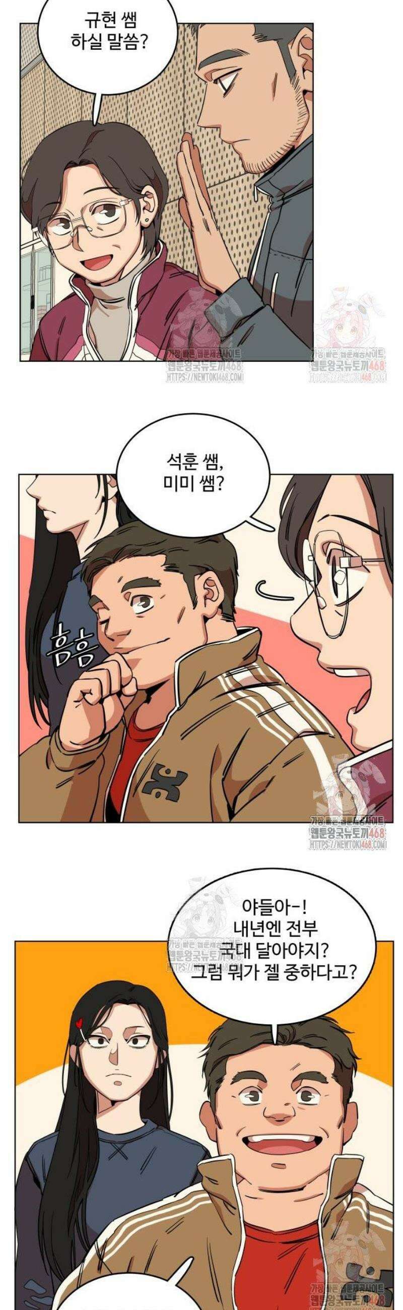 슬로우 다이브 4화 19