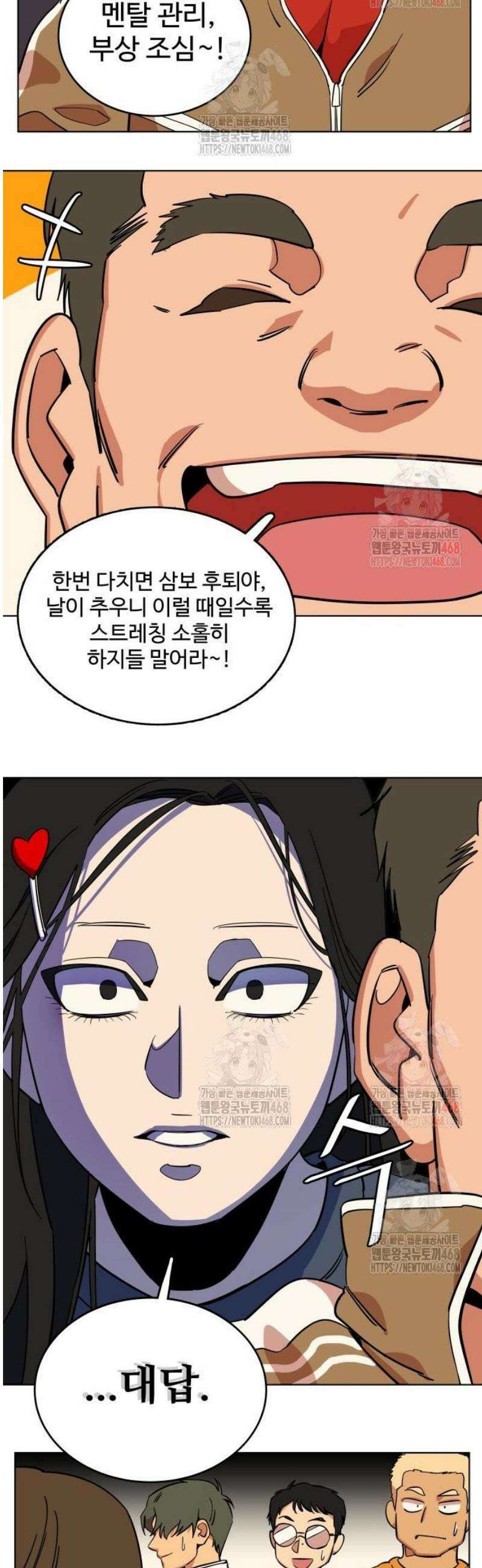 슬로우 다이브 4화 20