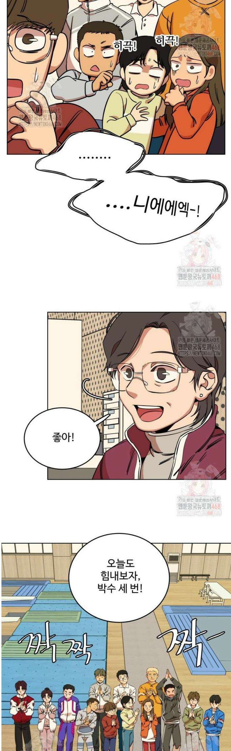 슬로우 다이브 4화 21