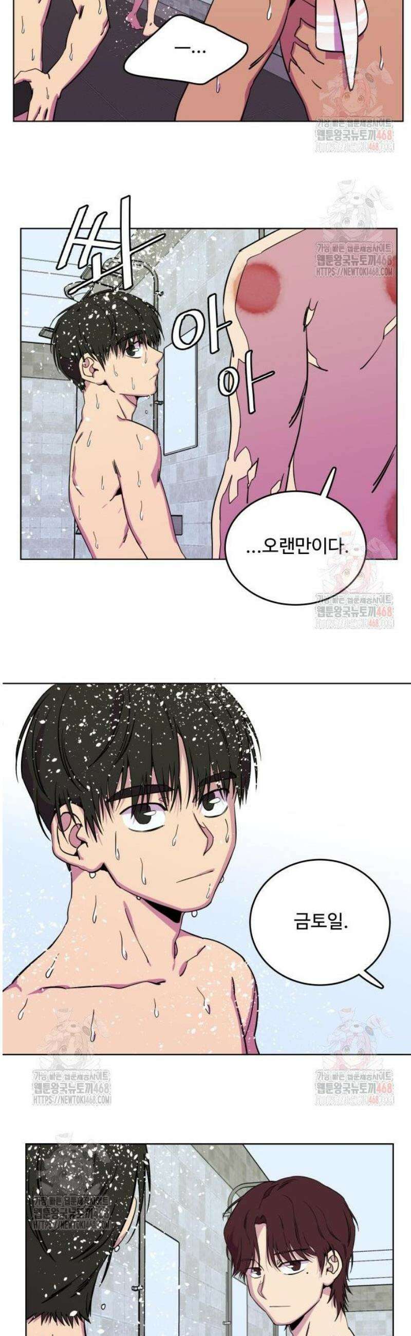 슬로우 다이브 4화 23
