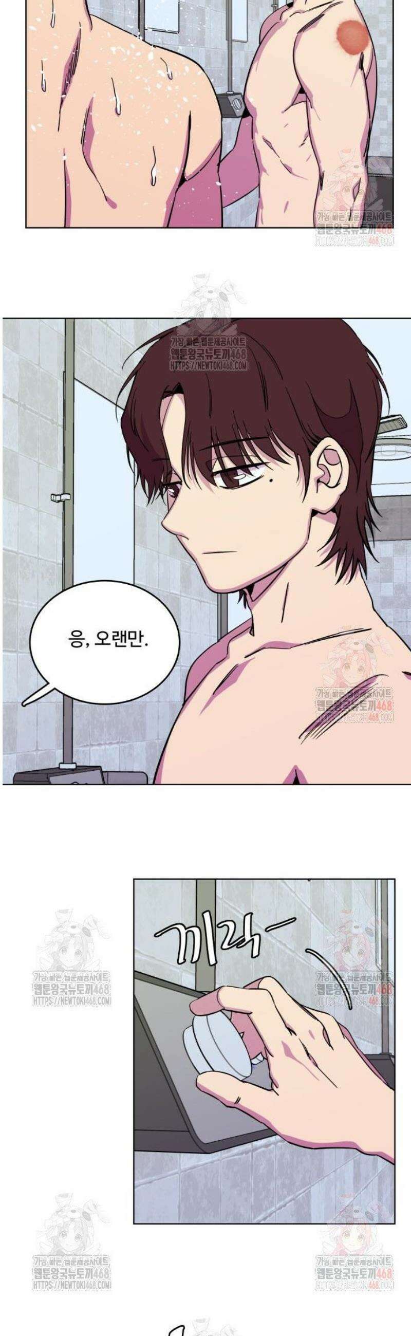 슬로우 다이브 4화 24