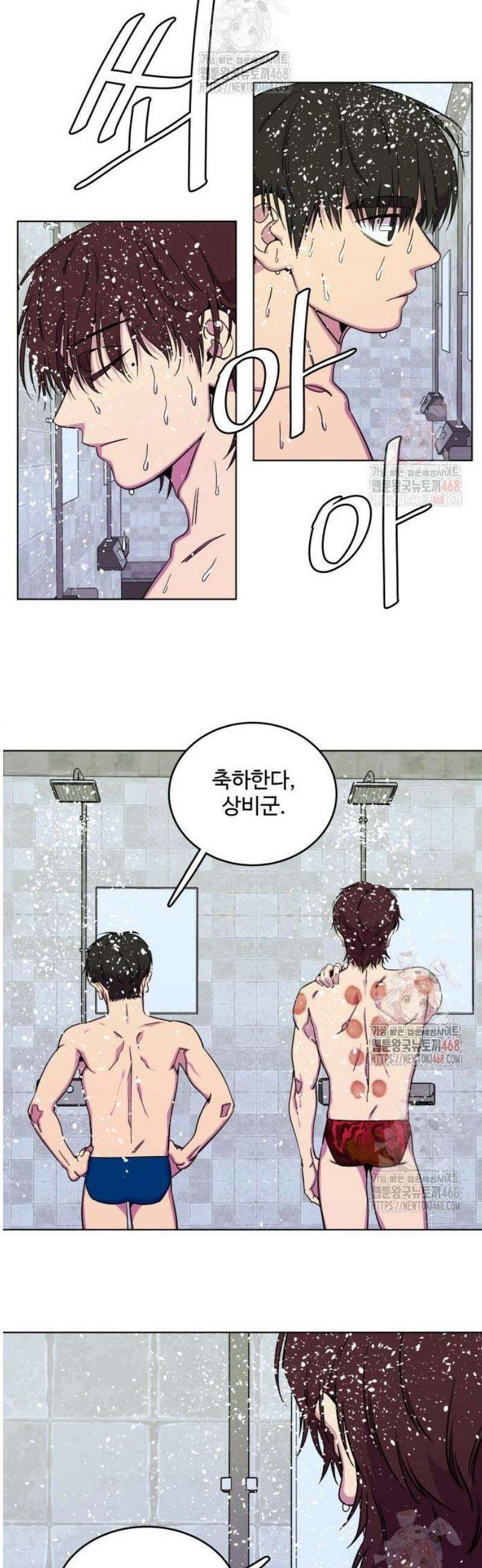 슬로우 다이브 4화 25