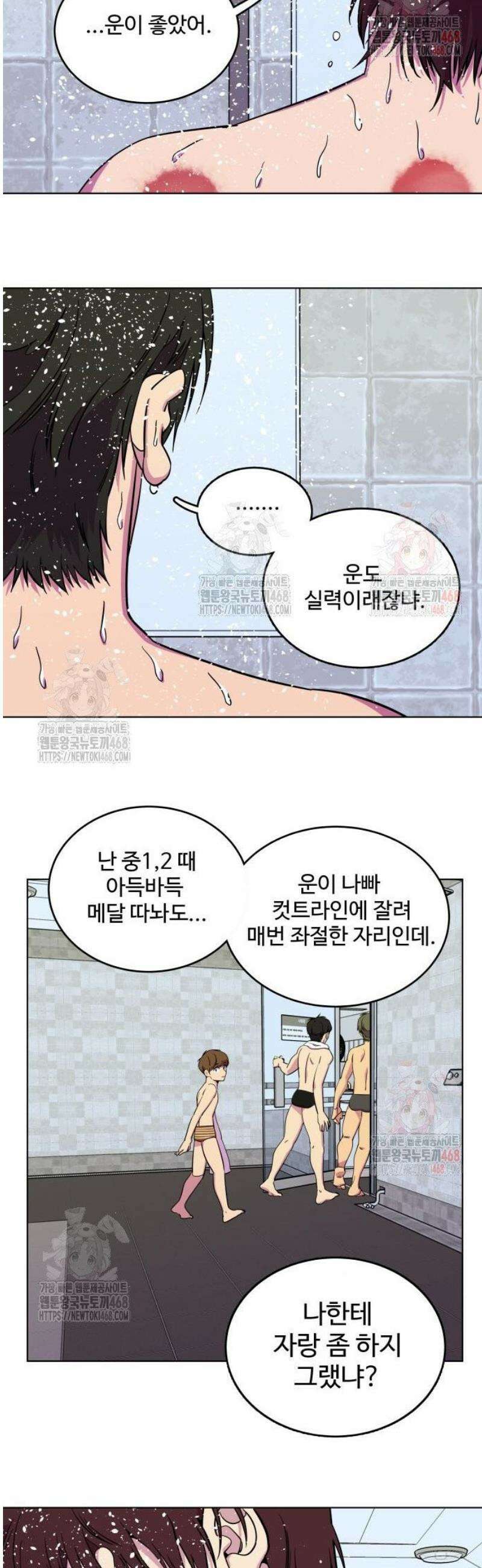 슬로우 다이브 4화 26