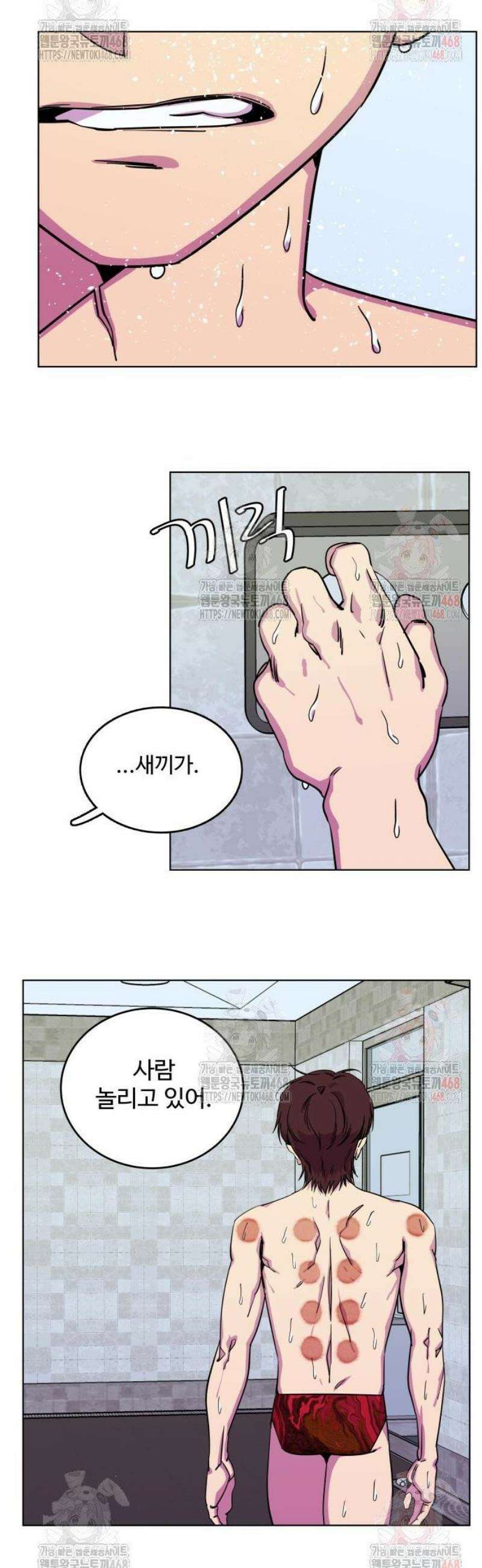 슬로우 다이브 4화 31