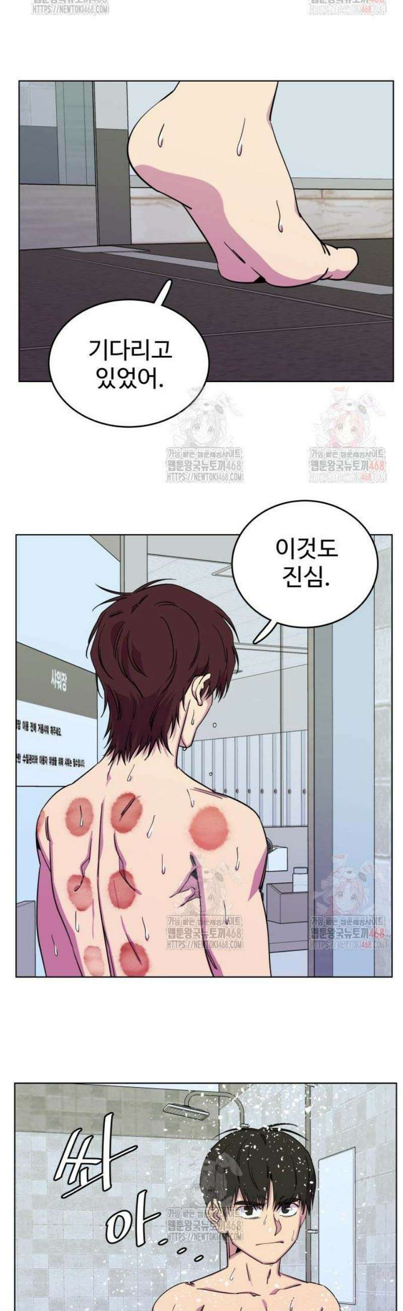 슬로우 다이브 4화 32
