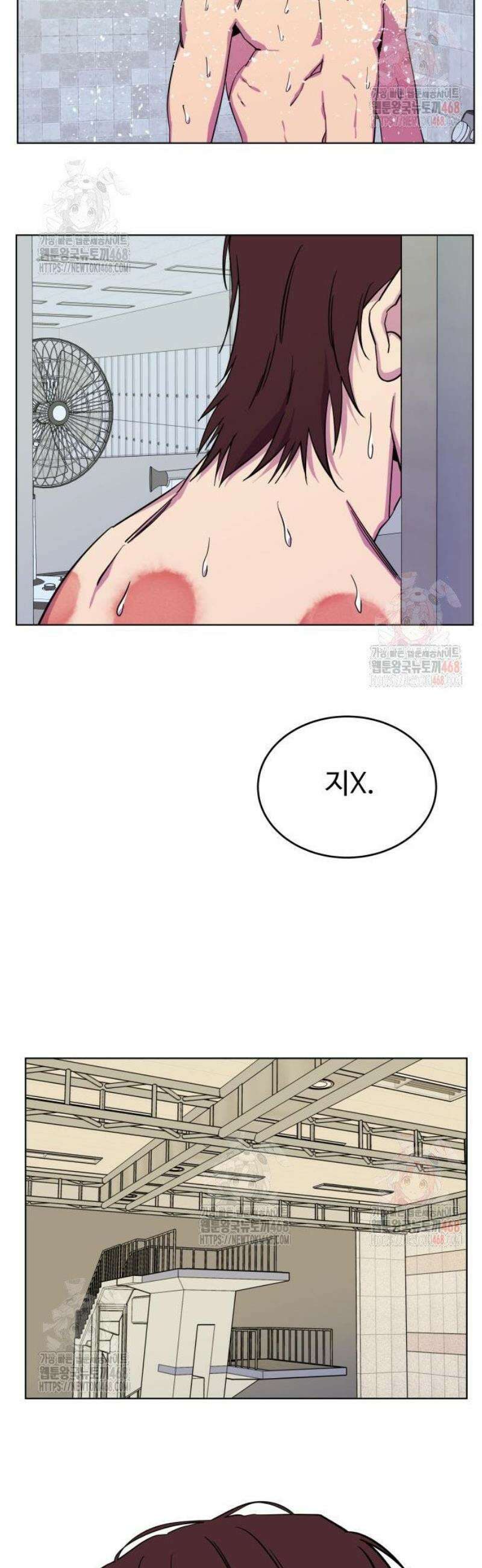 슬로우 다이브 4화 33