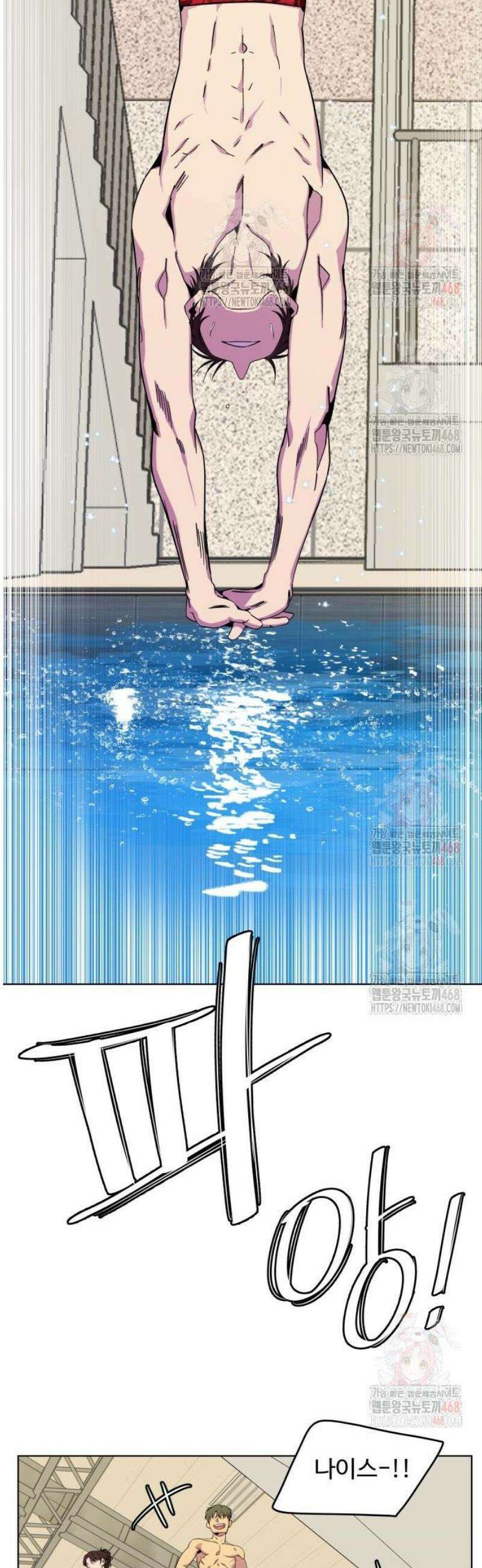 슬로우 다이브 4화 38