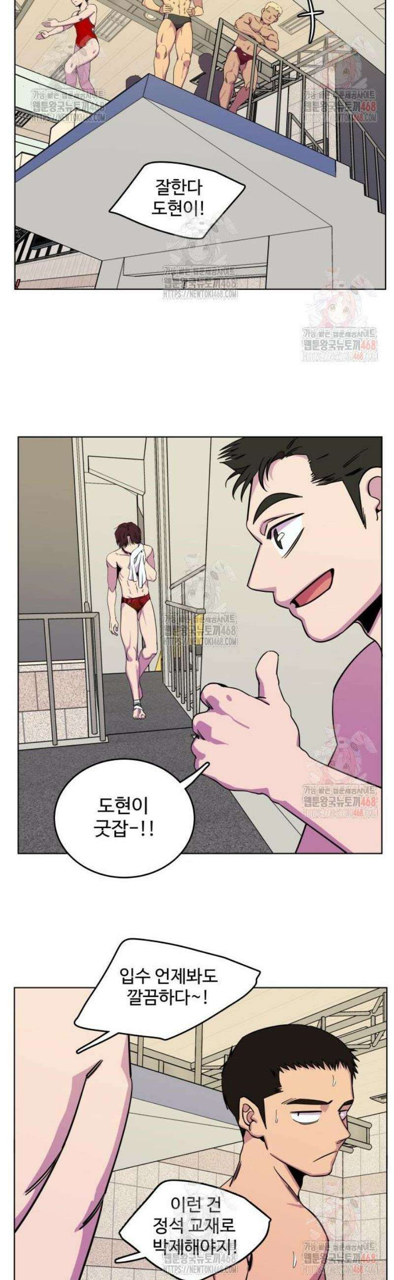 슬로우 다이브 4화 39