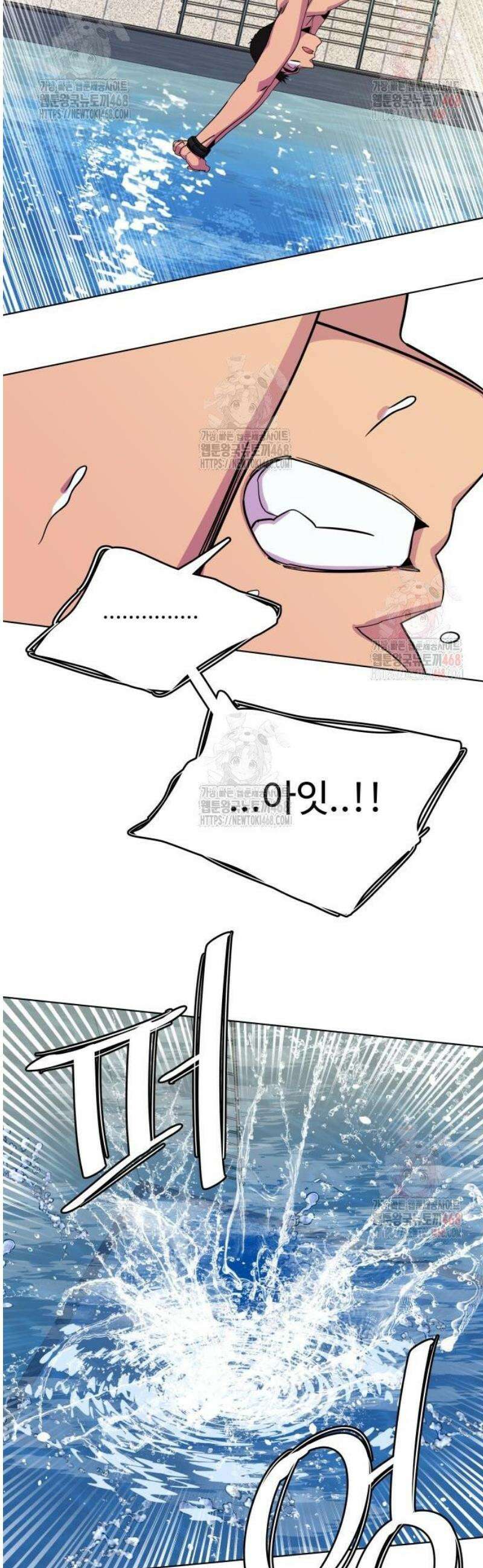 슬로우 다이브 4화 43
