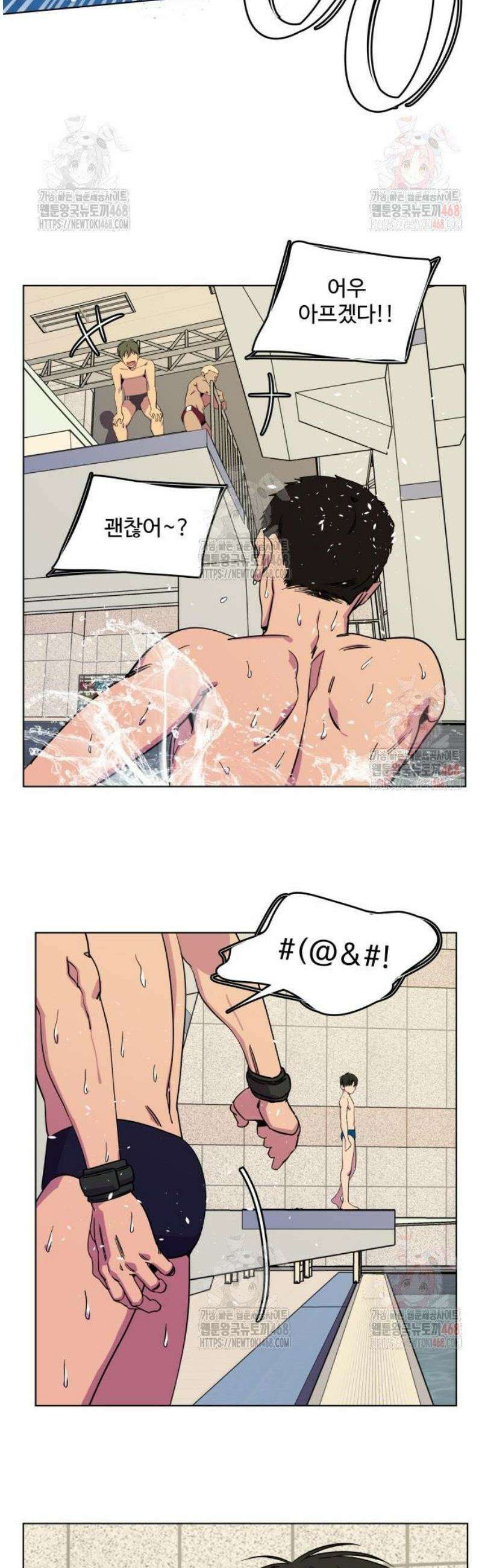 슬로우 다이브 4화 44