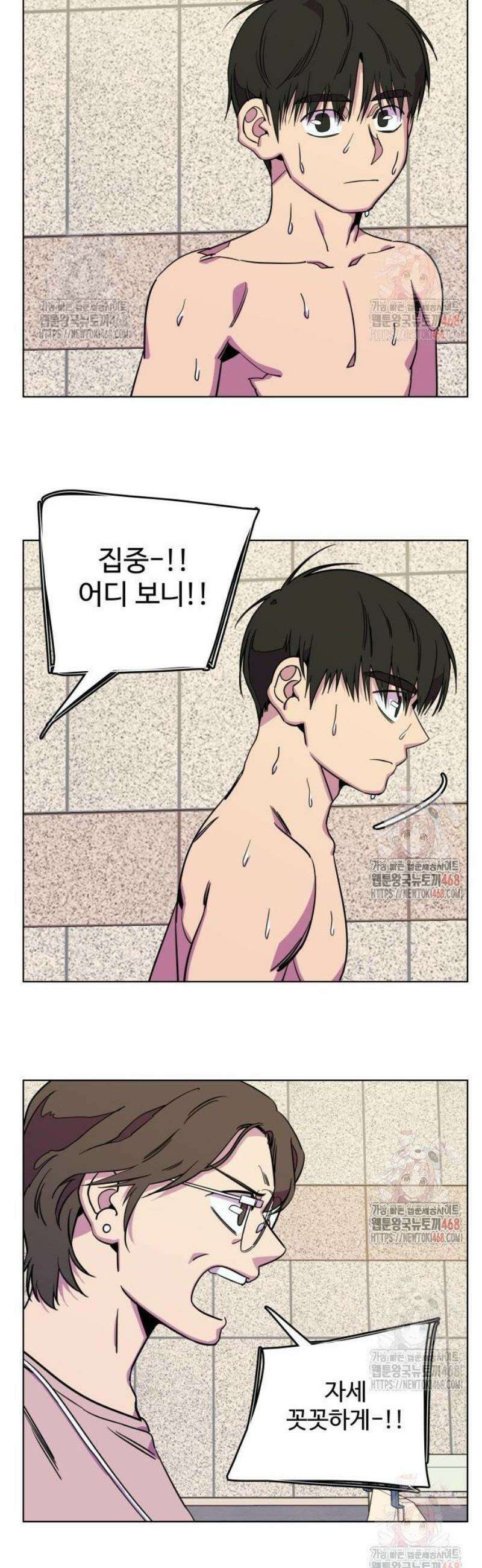 슬로우 다이브 4화 45
