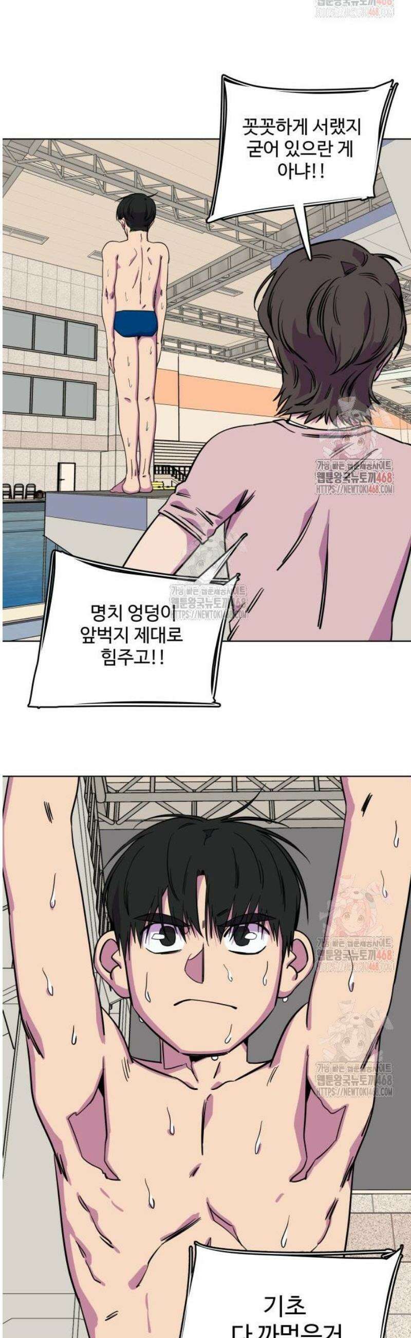슬로우 다이브 4화 46