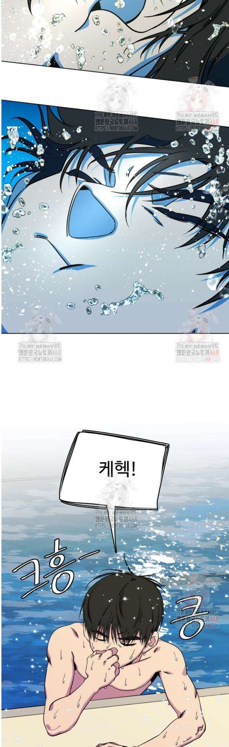 슬로우 다이브 4화 49
