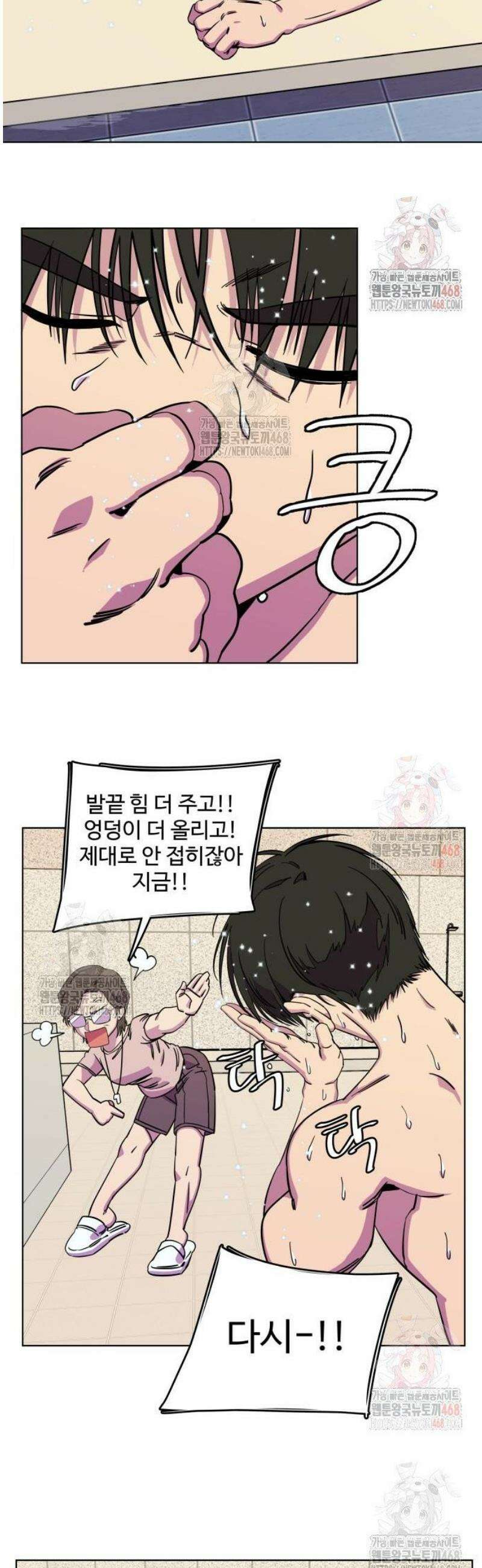 슬로우 다이브 4화 50