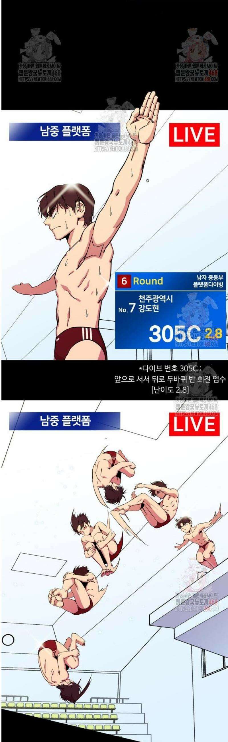 슬로우 다이브 4화 53