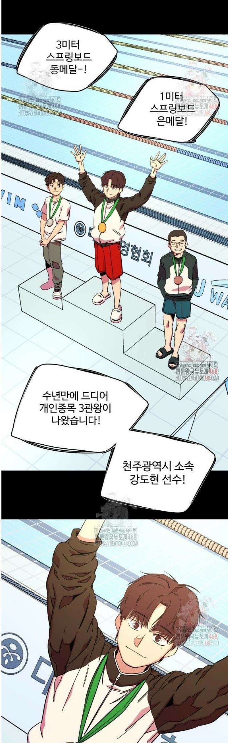슬로우 다이브 4화 57