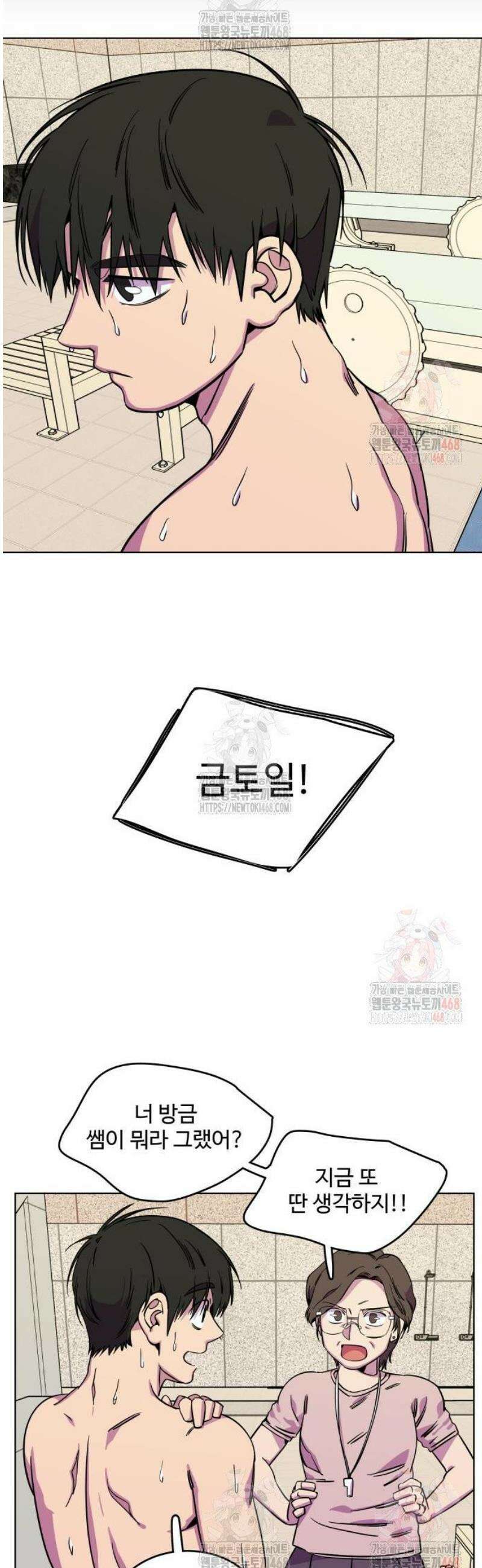 슬로우 다이브 4화 59