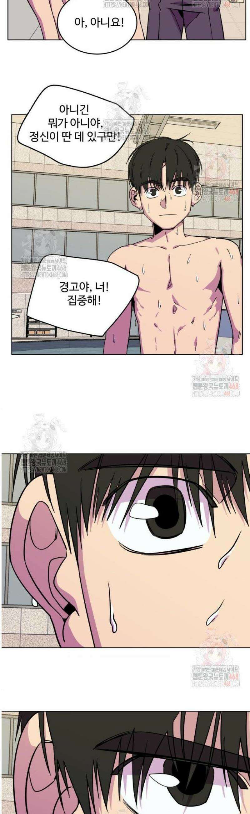 슬로우 다이브 4화 60