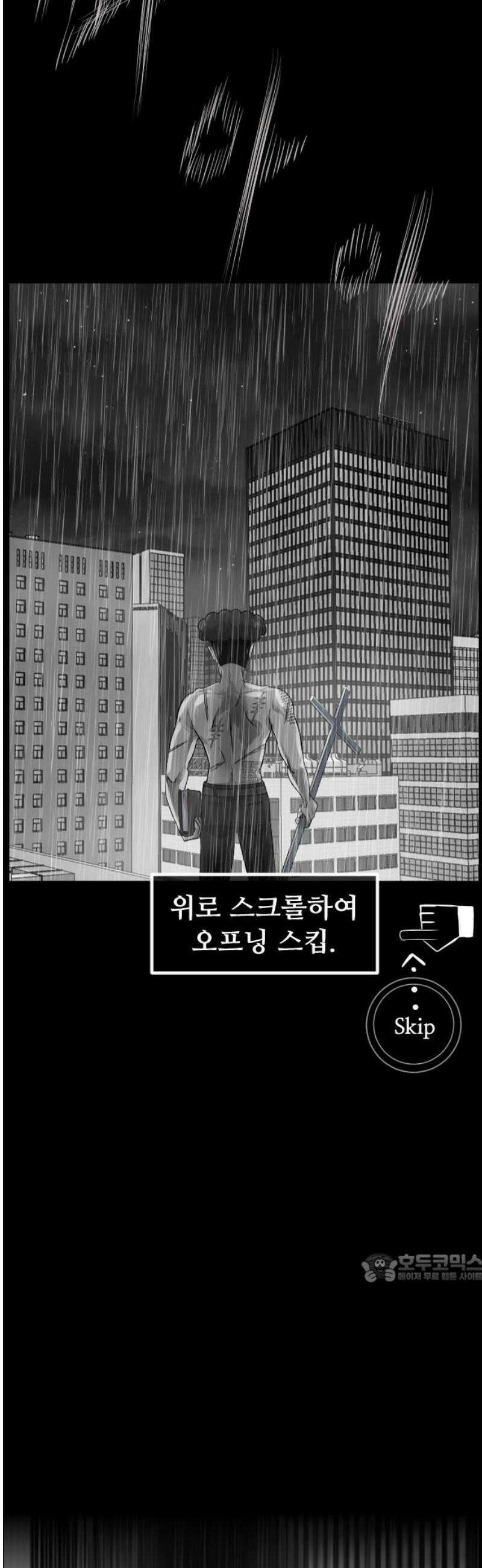 원주민 공포만화 406화 엑소시스트 김동근X 2