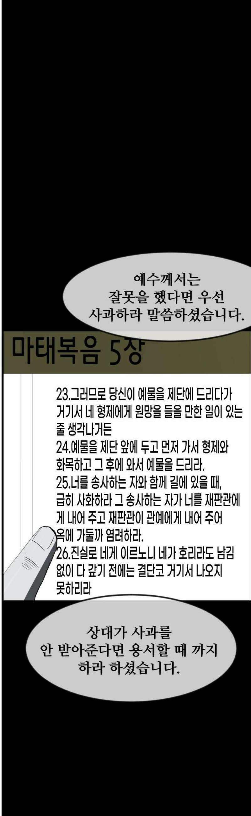 원주민 공포만화 406화 엑소시스트 김동근X 6