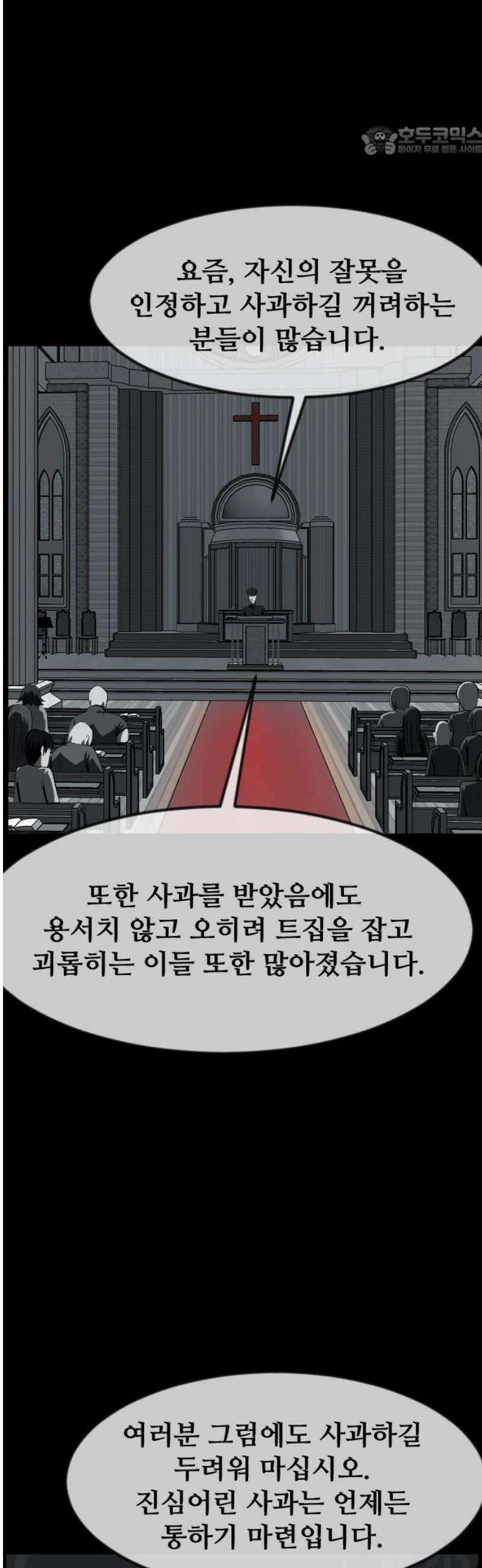 원주민 공포만화 406화 엑소시스트 김동근X 7