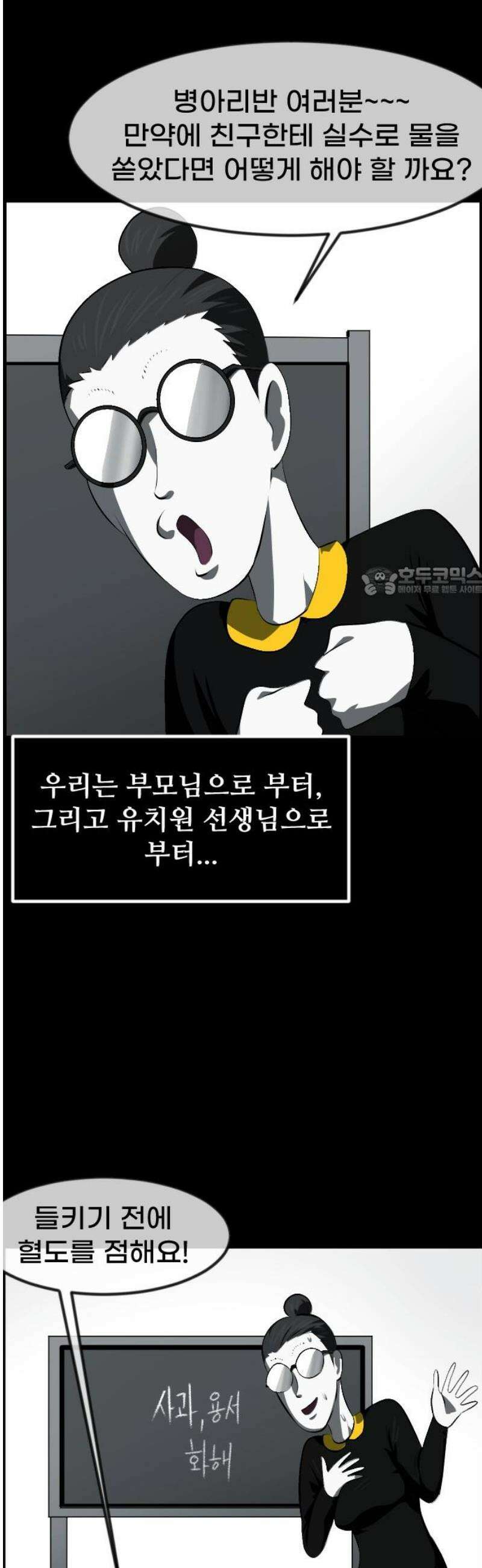 원주민 공포만화 406화 엑소시스트 김동근X 11