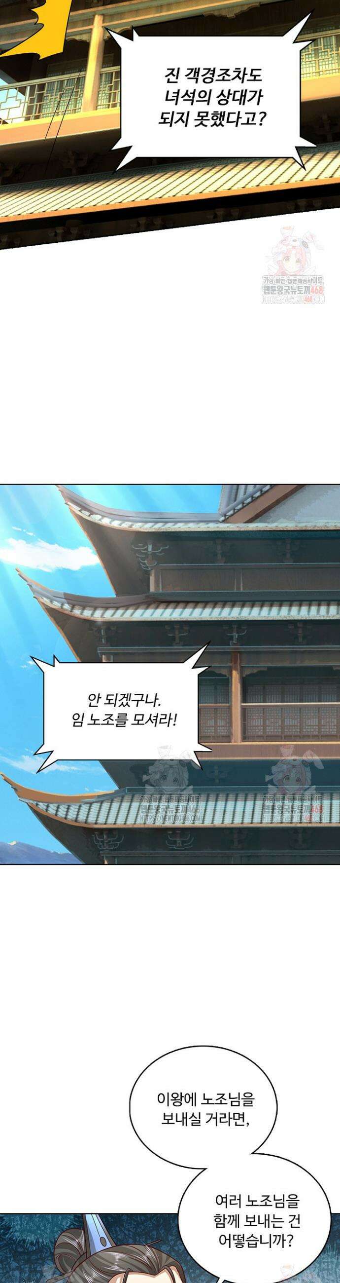 100만 년 만에 귀환하다 267화 4