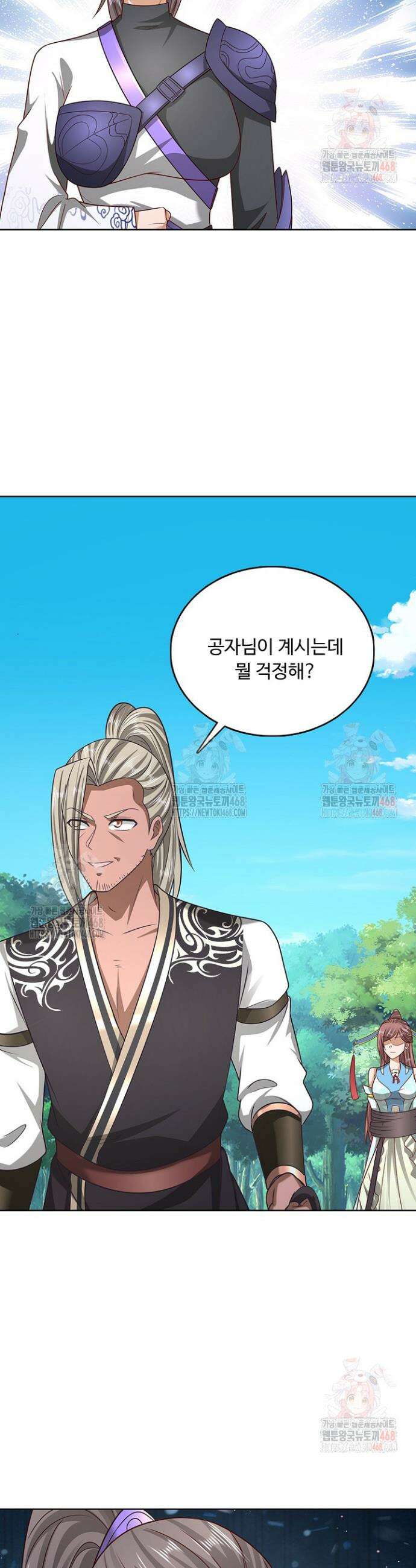 100만 년 만에 귀환하다 267화 11