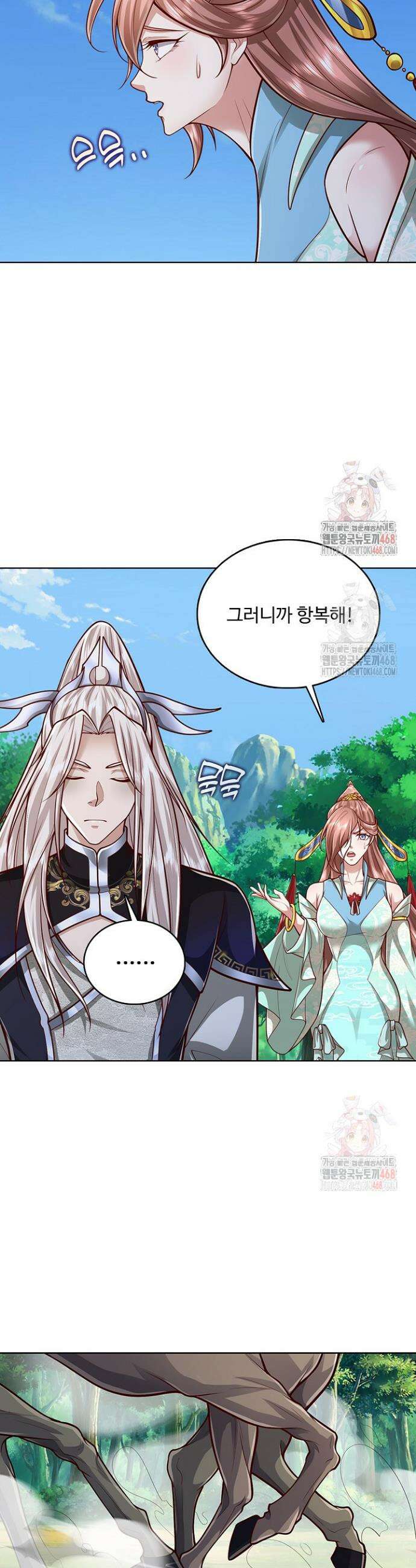 100만 년 만에 귀환하다 267화 14