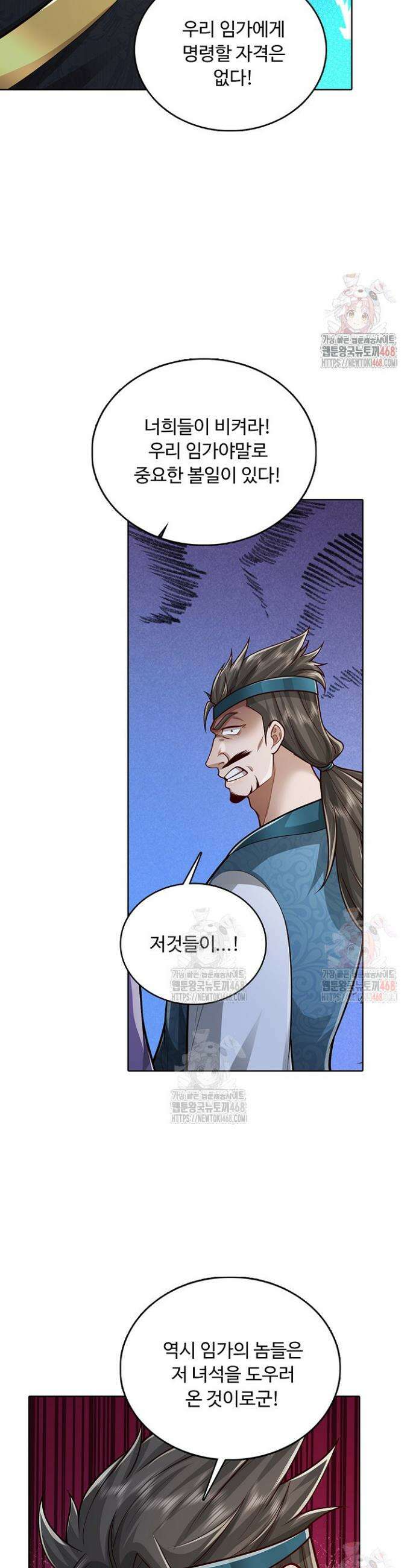 100만 년 만에 귀환하다 267화 21