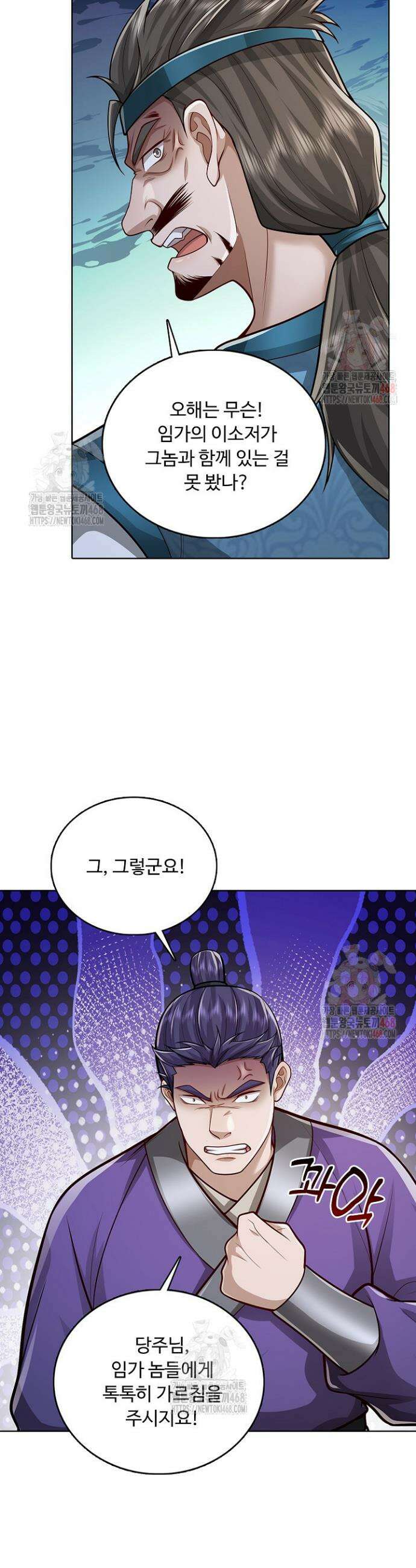 100만 년 만에 귀환하다 267화 23