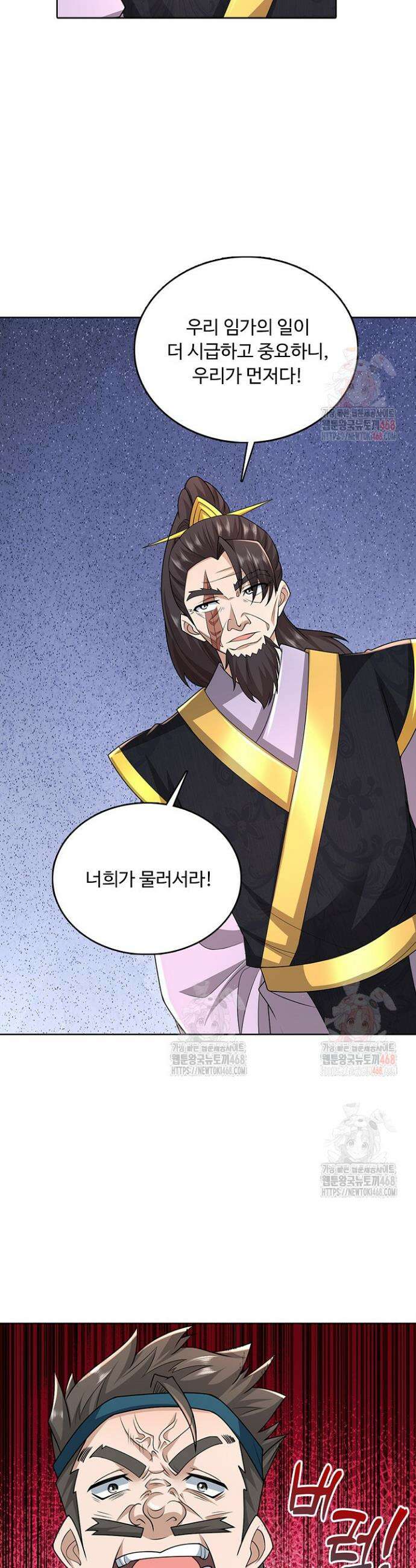 100만 년 만에 귀환하다 267화 25