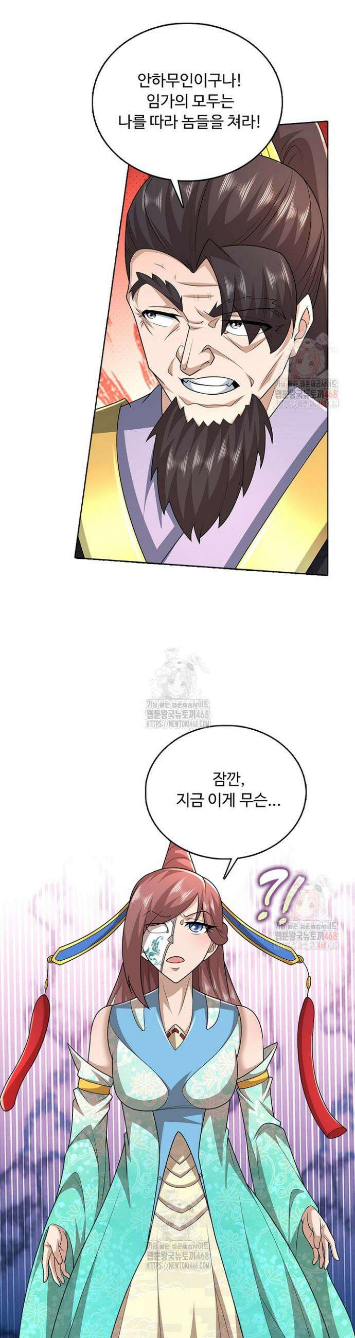 100만 년 만에 귀환하다 267화 27