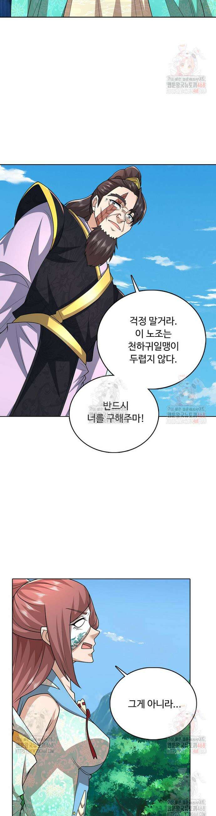 100만 년 만에 귀환하다 267화 28