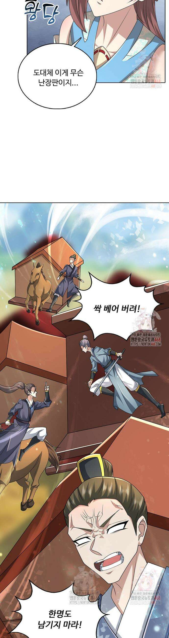 100만 년 만에 귀환하다 267화 30