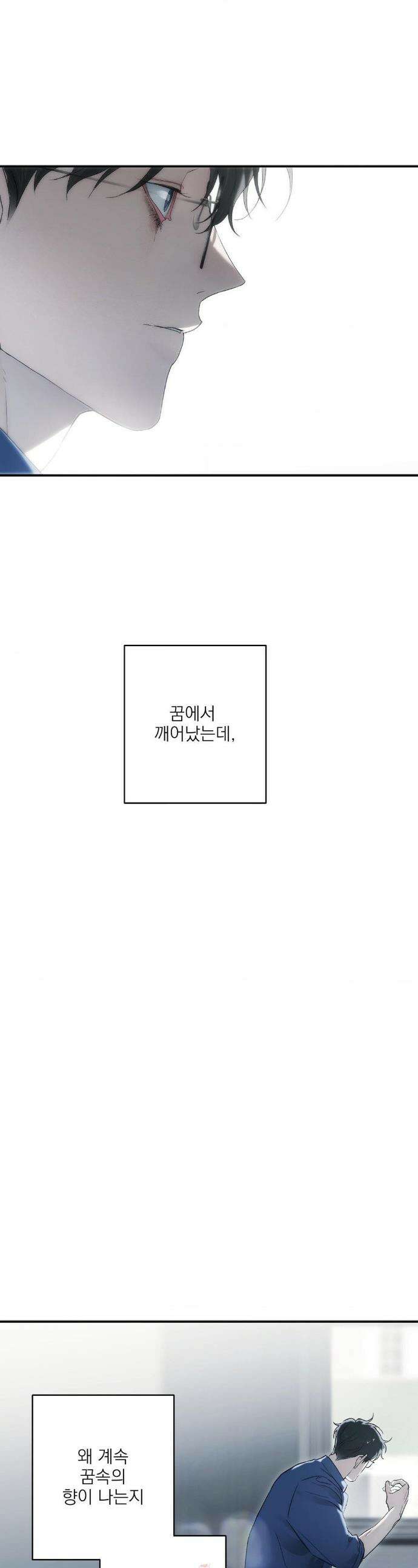 운과 명이 닿으면 5화 1