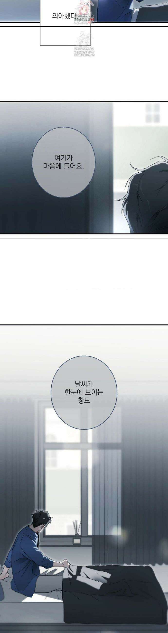 운과 명이 닿으면 5화 2