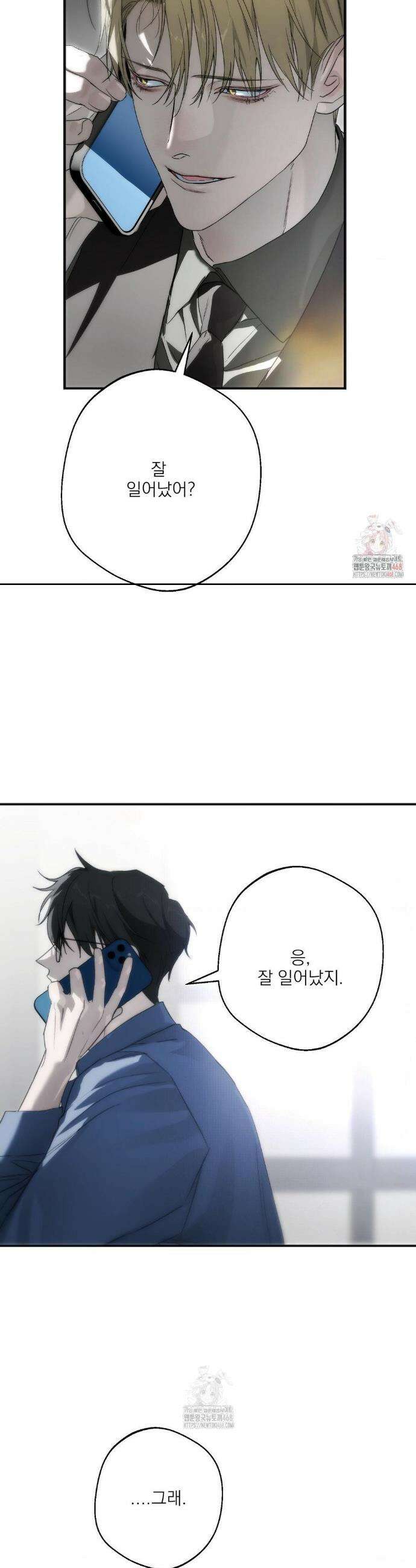 운과 명이 닿으면 5화 11