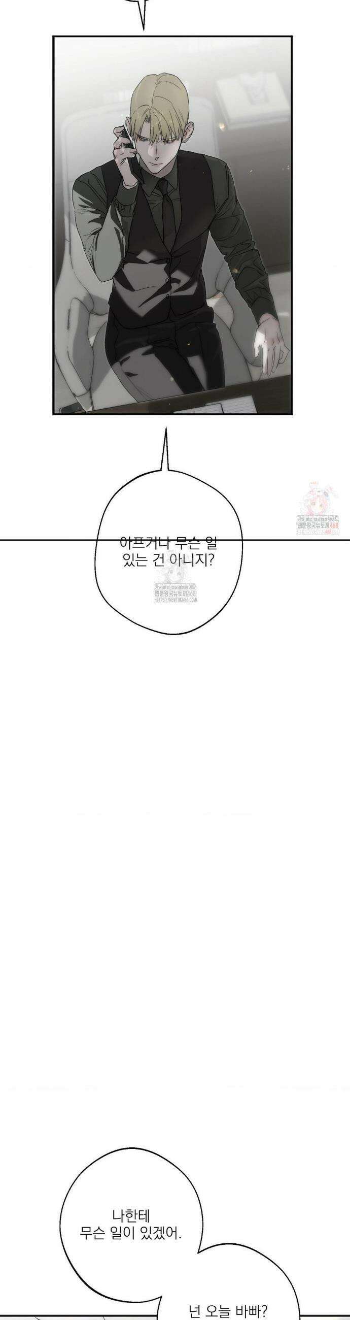 운과 명이 닿으면 5화 12