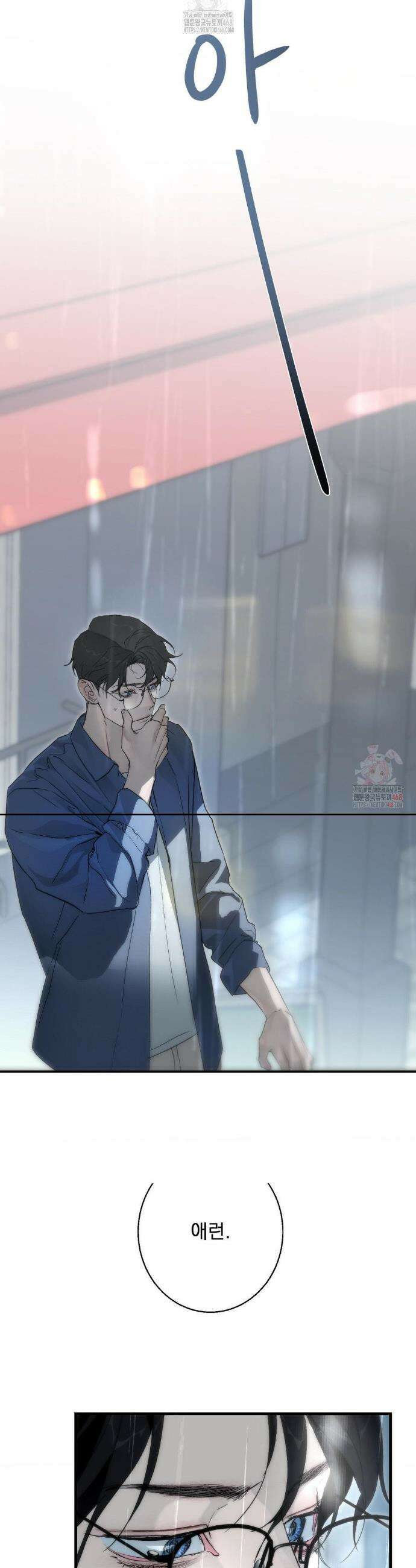 운과 명이 닿으면 5화 15