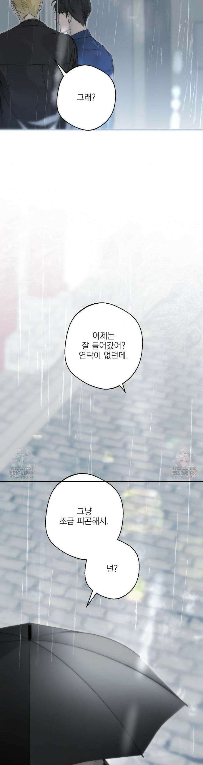 운과 명이 닿으면 5화 18