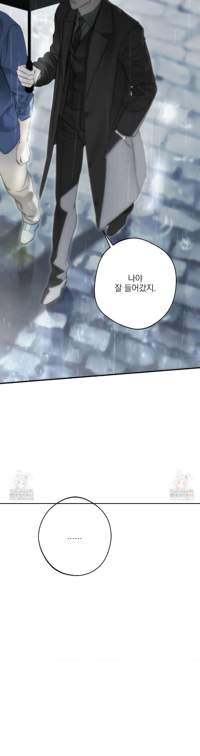운과 명이 닿으면 5화 19