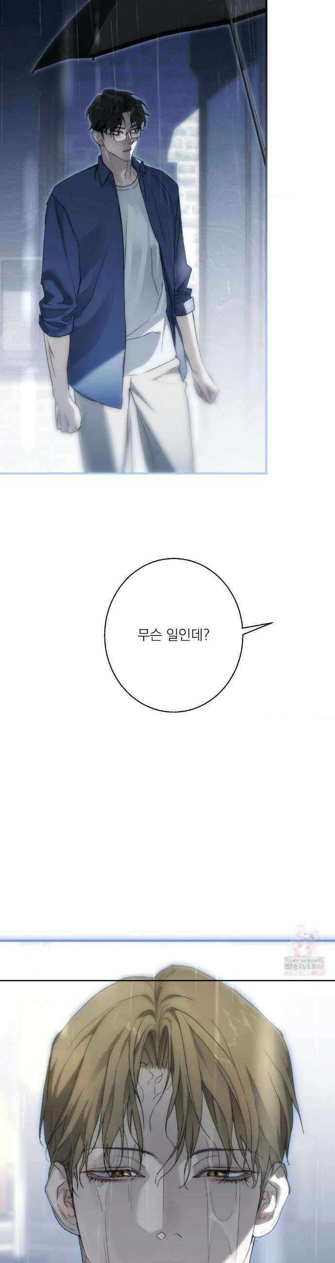 운과 명이 닿으면 5화 22