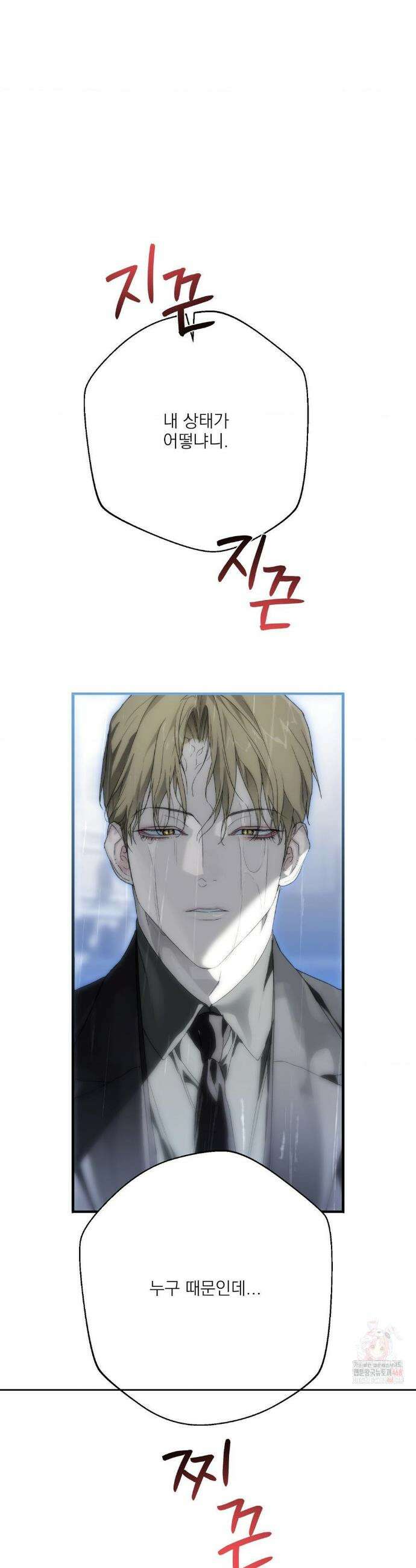 운과 명이 닿으면 5화 25