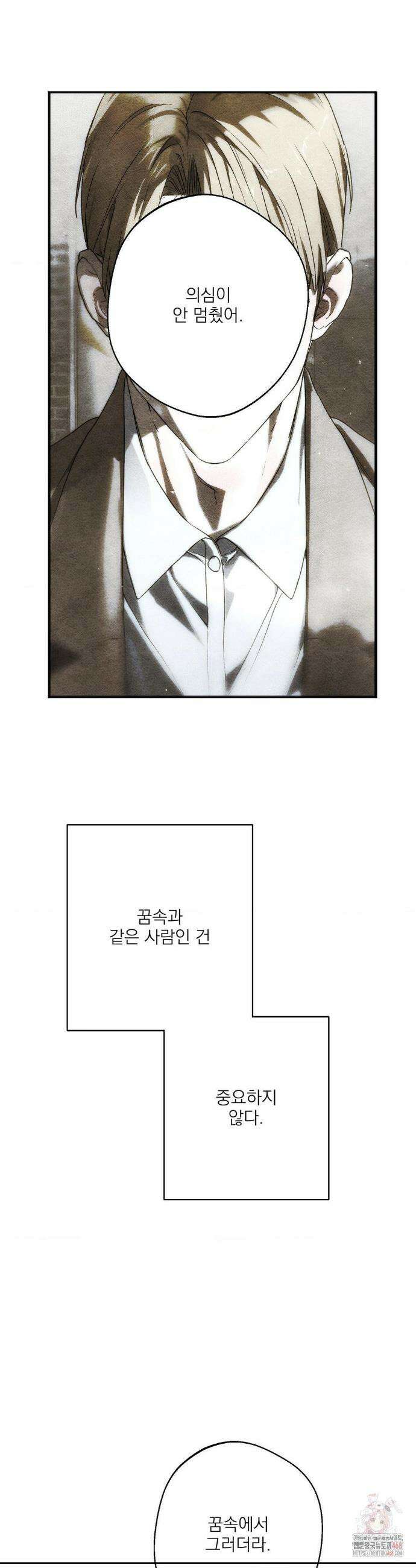 운과 명이 닿으면 5화 28