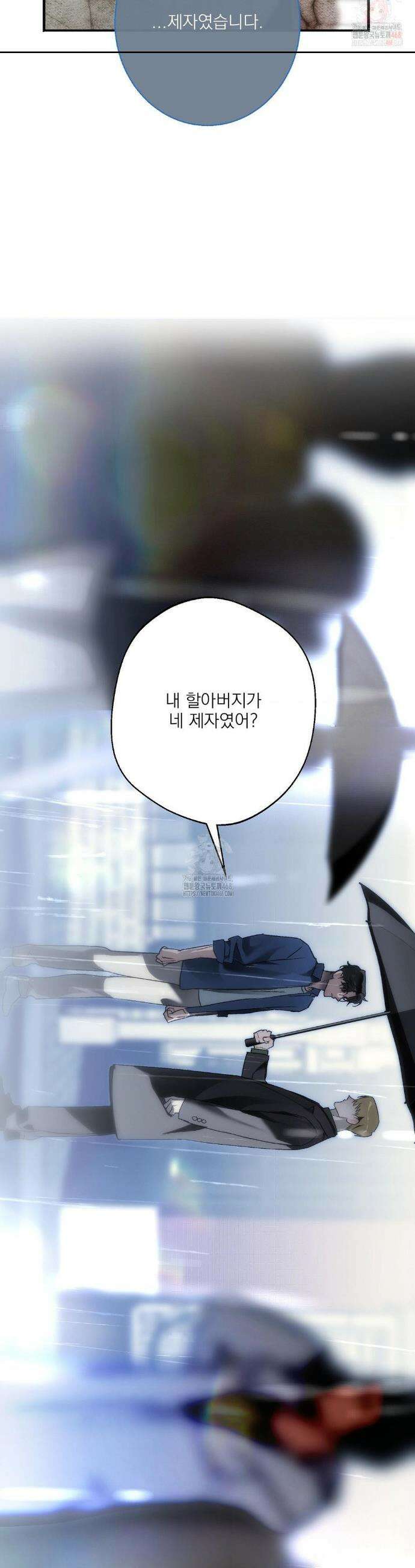 운과 명이 닿으면 5화 30